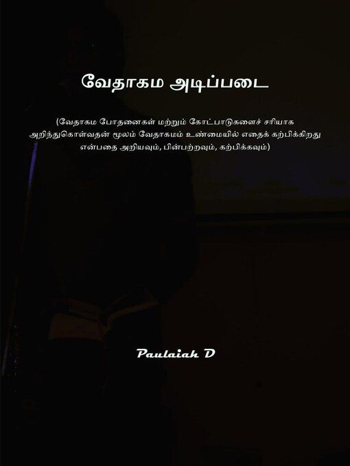 Title details for வேதாகம அடிப்படை by Paulaiah D - Available